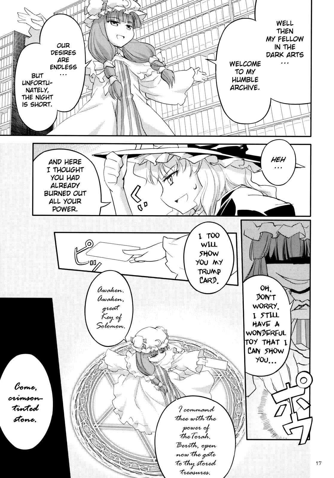 Page 18 Chapter 2 Touhou - Ibun Koumakyou - Two Scarlet Sacraments Under the Starry Sky