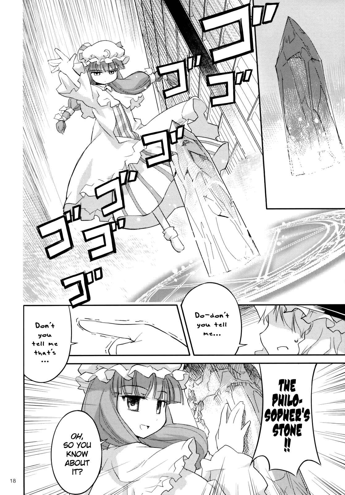 Page 19 Chapter 2 Touhou - Ibun Koumakyou - Two Scarlet Sacraments Under the Starry Sky
