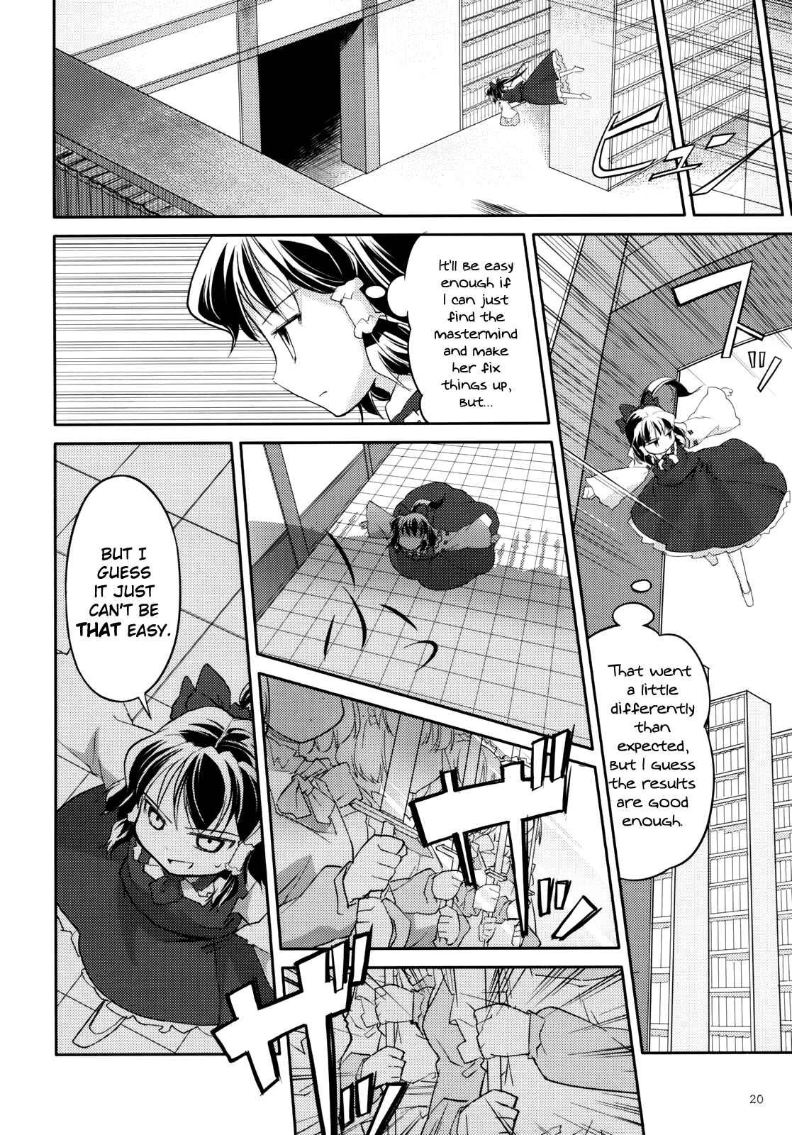 Page 21 Chapter 2 Touhou - Ibun Koumakyou - Two Scarlet Sacraments Under the Starry Sky