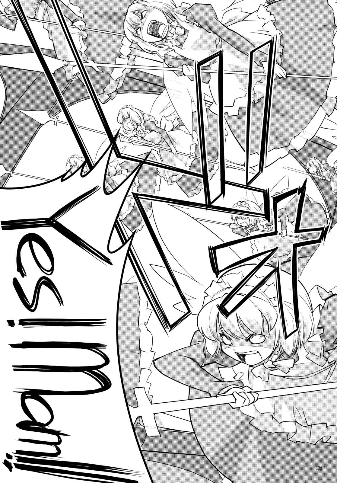 Page 26 Chapter 2 Touhou - Ibun Koumakyou - Two Scarlet Sacraments Under the Starry Sky