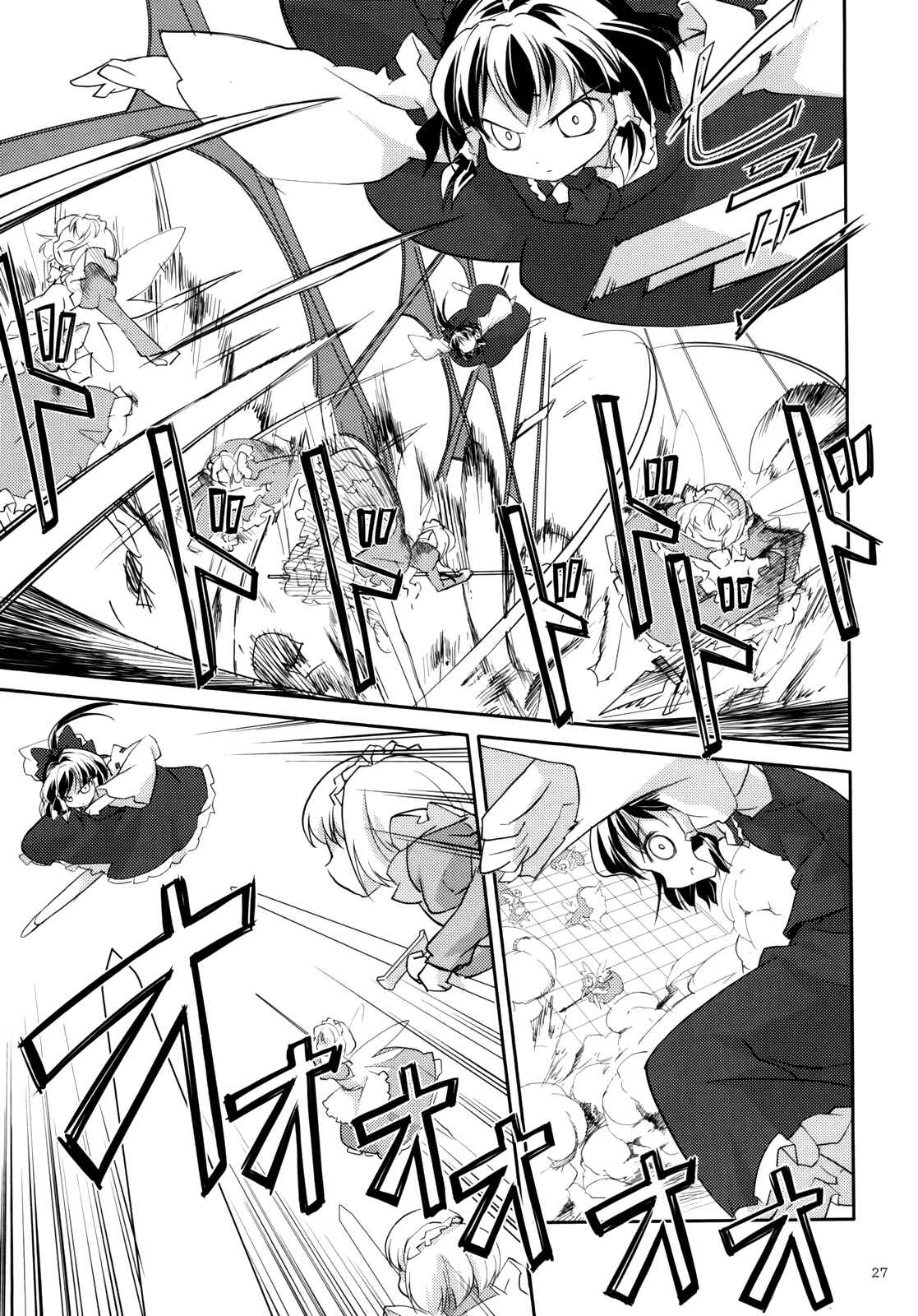 Page 28 Chapter 2 Touhou - Ibun Koumakyou - Two Scarlet Sacraments Under the Starry Sky