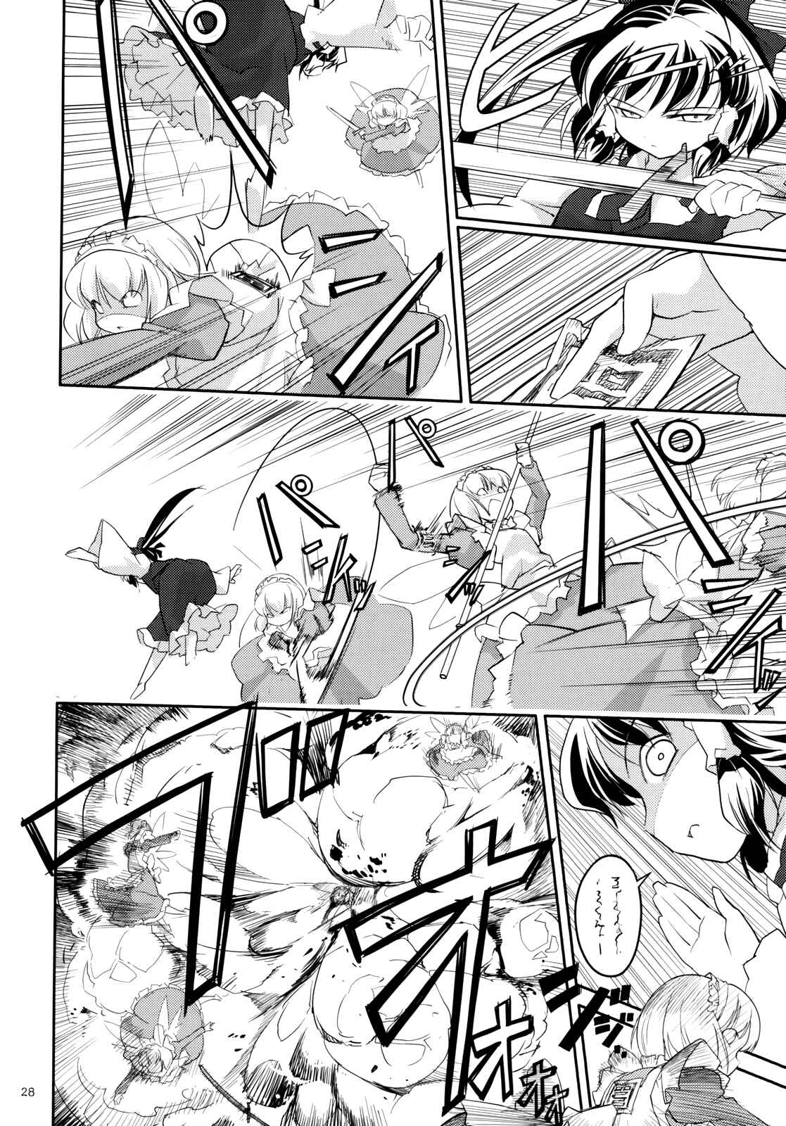 Page 29 Chapter 2 Touhou - Ibun Koumakyou - Two Scarlet Sacraments Under the Starry Sky