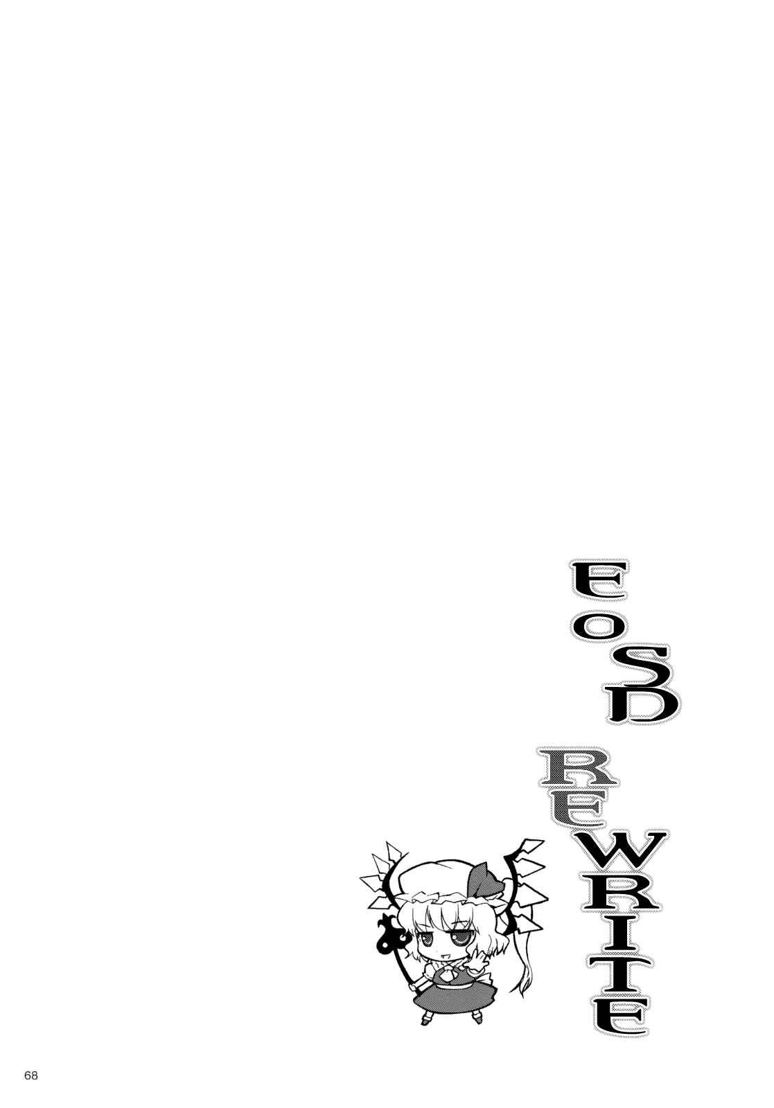 Page 69 Chapter 2 Touhou - Ibun Koumakyou - Two Scarlet Sacraments Under the Starry Sky
