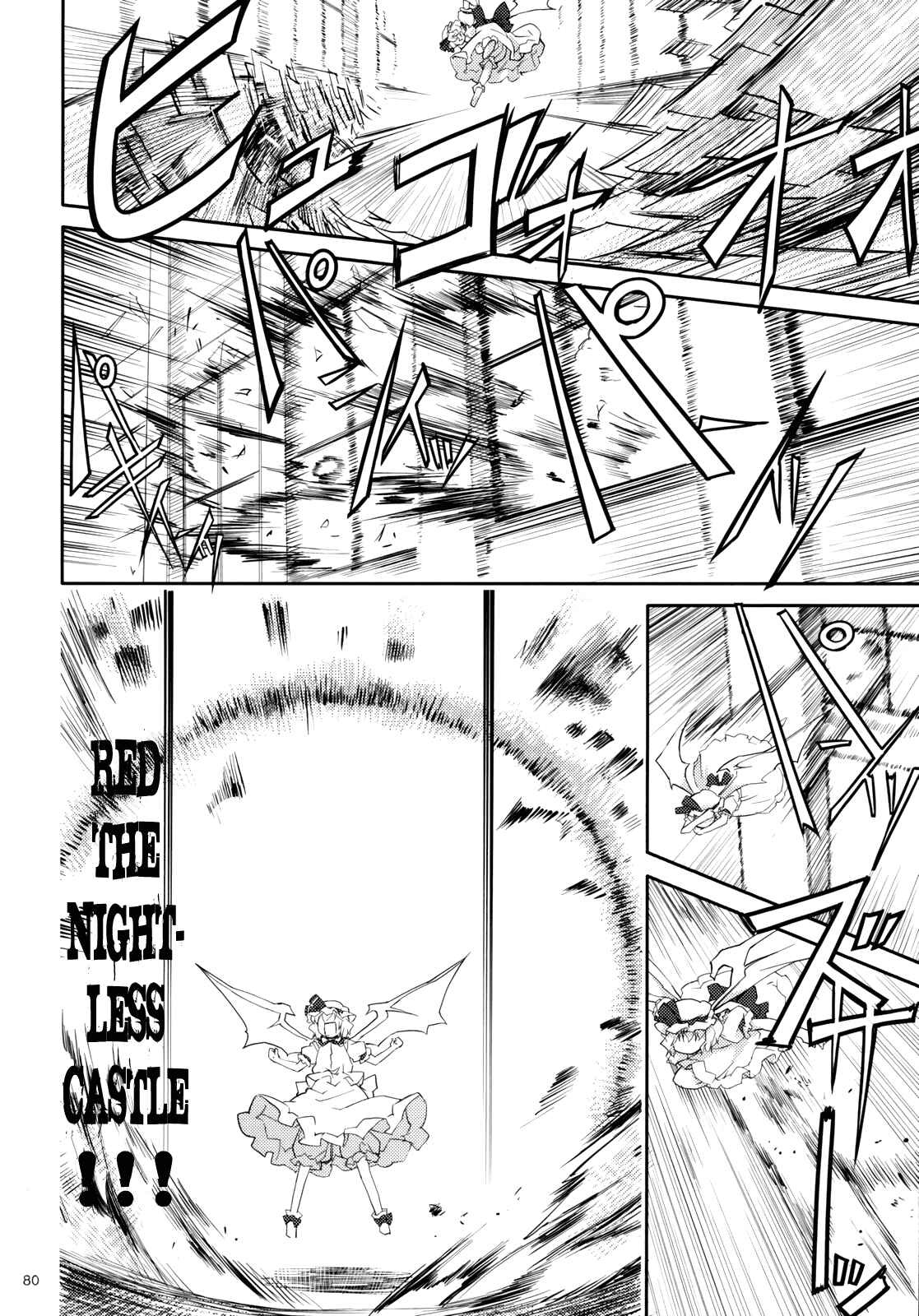 Page 81 Chapter 2 Touhou - Ibun Koumakyou - Two Scarlet Sacraments Under the Starry Sky