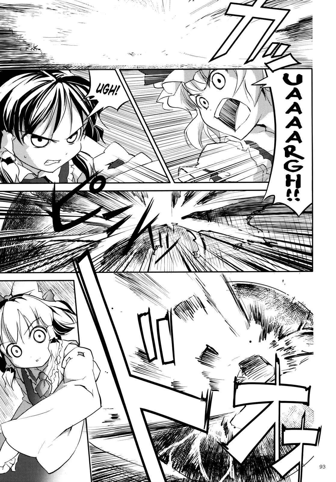 Page 94 Chapter 2 Touhou - Ibun Koumakyou - Two Scarlet Sacraments Under the Starry Sky