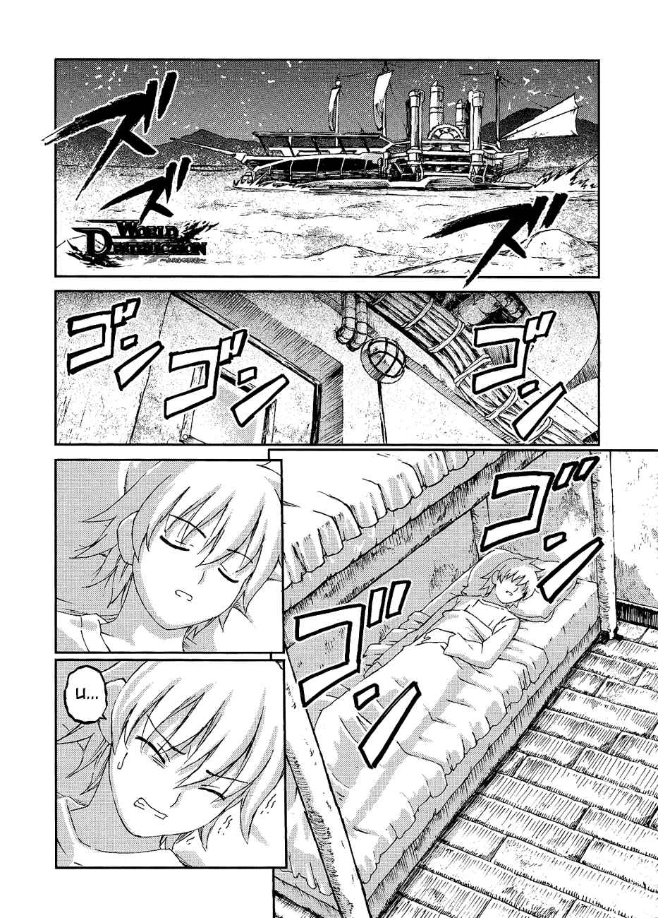 Page 4 Chapter 3 World Destruction ~Futari no Tenshi~
