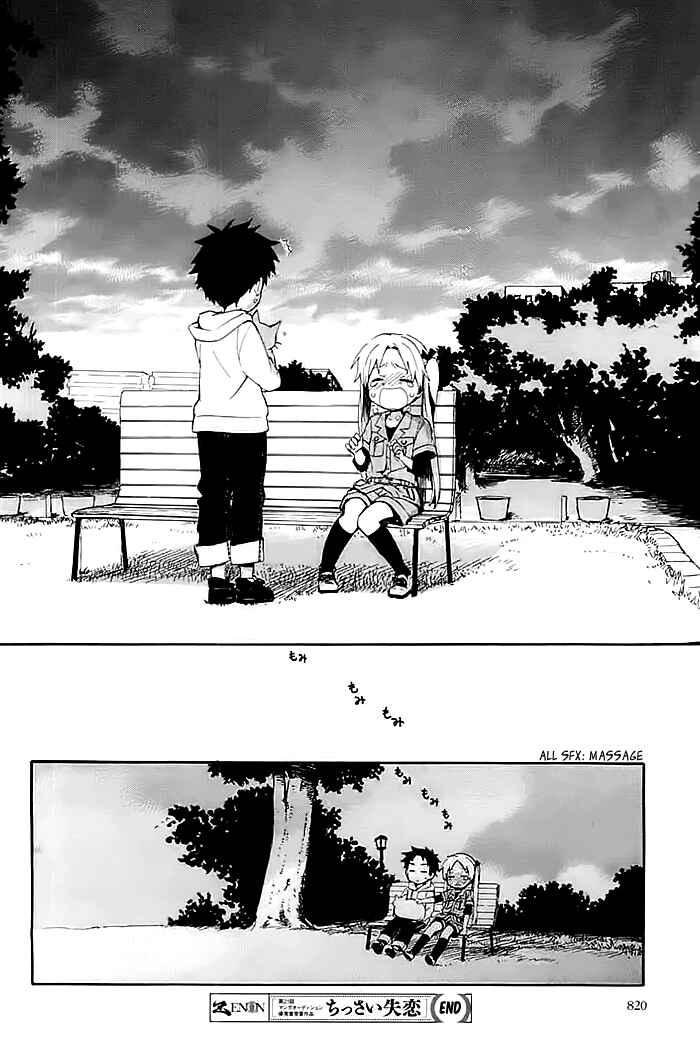 Page 12 Chapter Unknown_b7ec Chissai Shitsuren