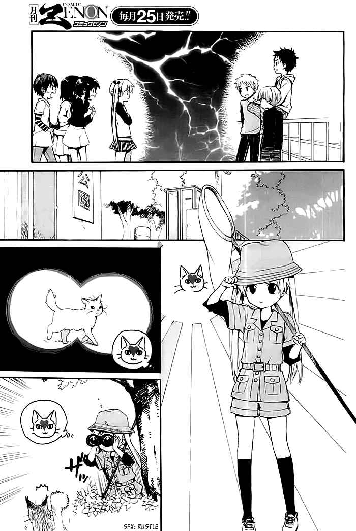Page 5 Chapter Unknown_b7ec Chissai Shitsuren
