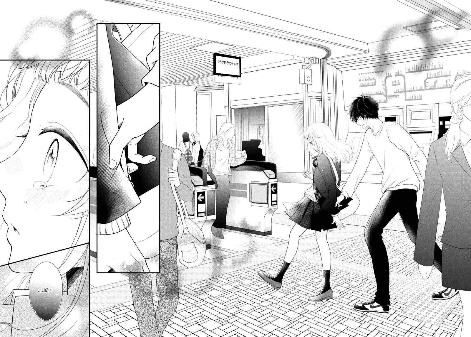 Page 37 Chapter 3 Fukaku ni mo Kyun to Kita