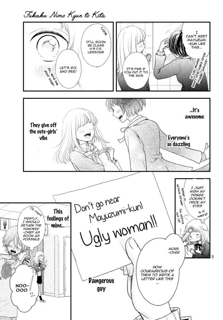Page 13 Chapter 2 Fukaku ni mo Kyun to Kita