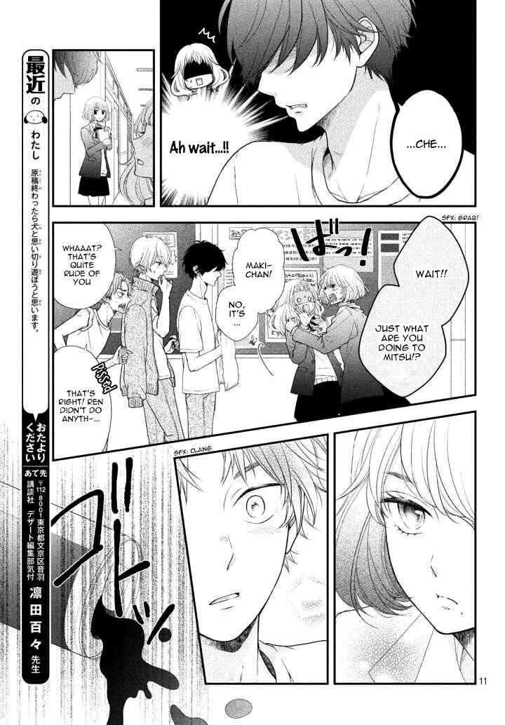 Page 15 Chapter 2 Fukaku ni mo Kyun to Kita