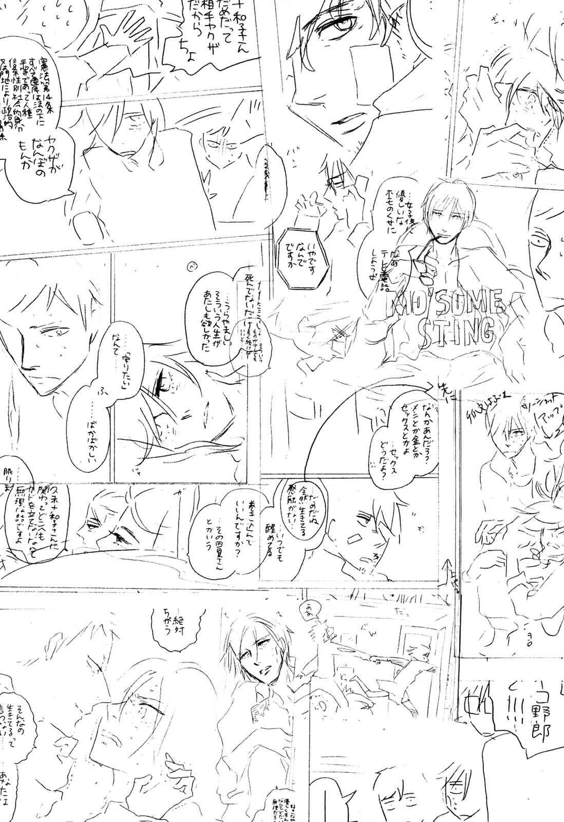 Page 8 Chapter 5.5 MOSOME STING