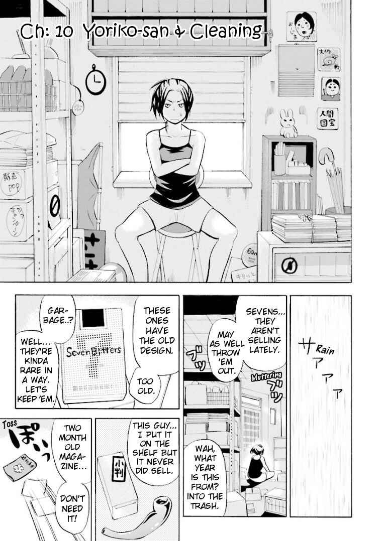 Page 1 Chapter 10 Hannari Girori no Yoriko-san