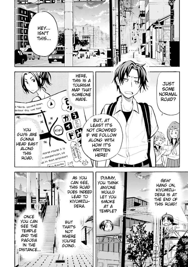 Page 6 Chapter 3 Hannari Girori no Yoriko-san