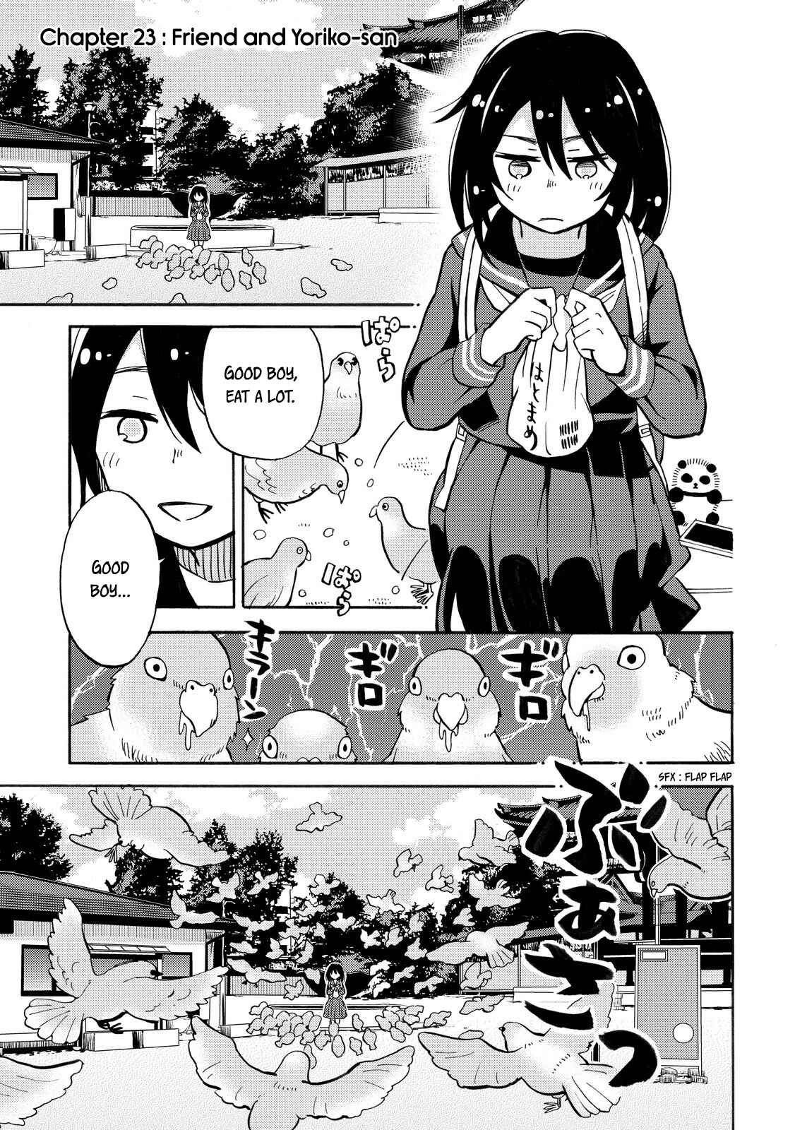 Page 1 Chapter 23 Hannari Girori no Yoriko-san