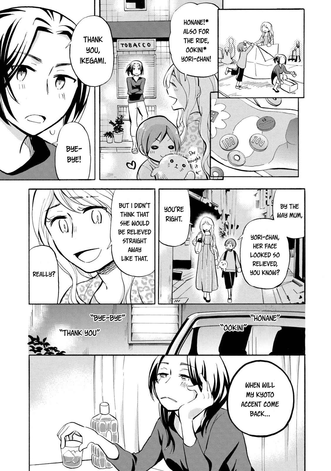 Page 11 Chapter 21 Hannari Girori no Yoriko-san