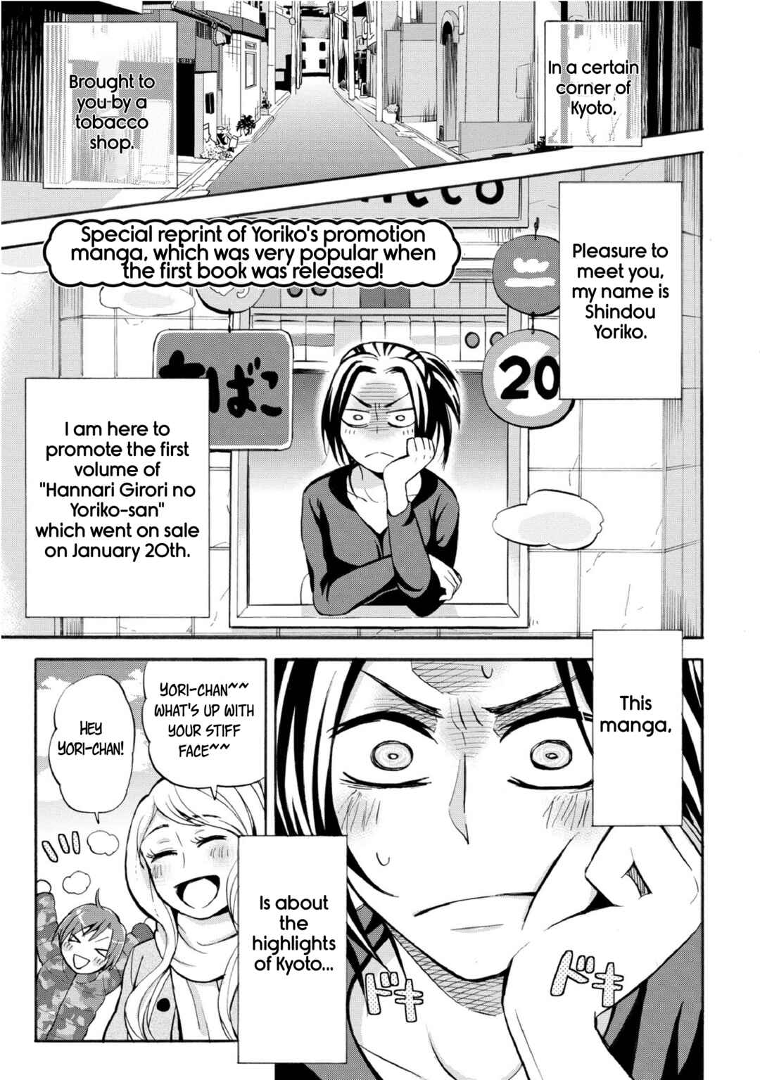 Page 1 Chapter 27.2 Hannari Girori no Yoriko-san