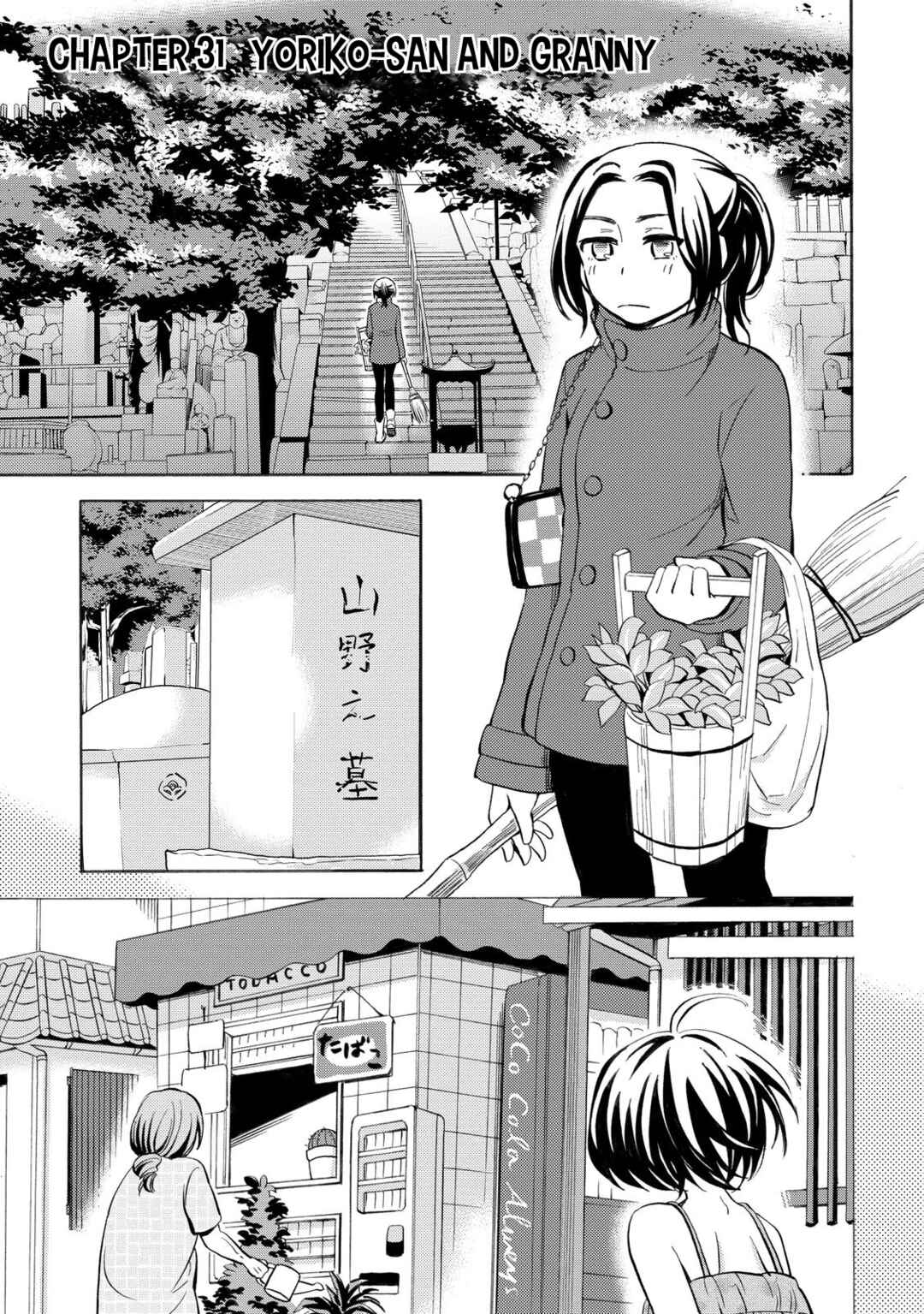 Page 1 Chapter 31 Hannari Girori no Yoriko-san