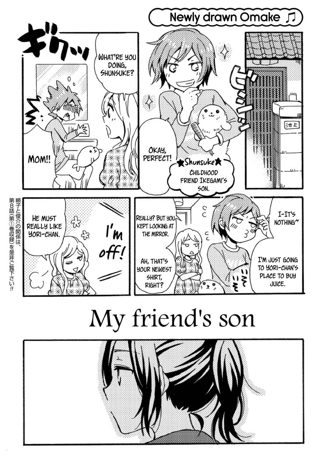 Page 1 Chapter 27.1 Hannari Girori no Yoriko-san