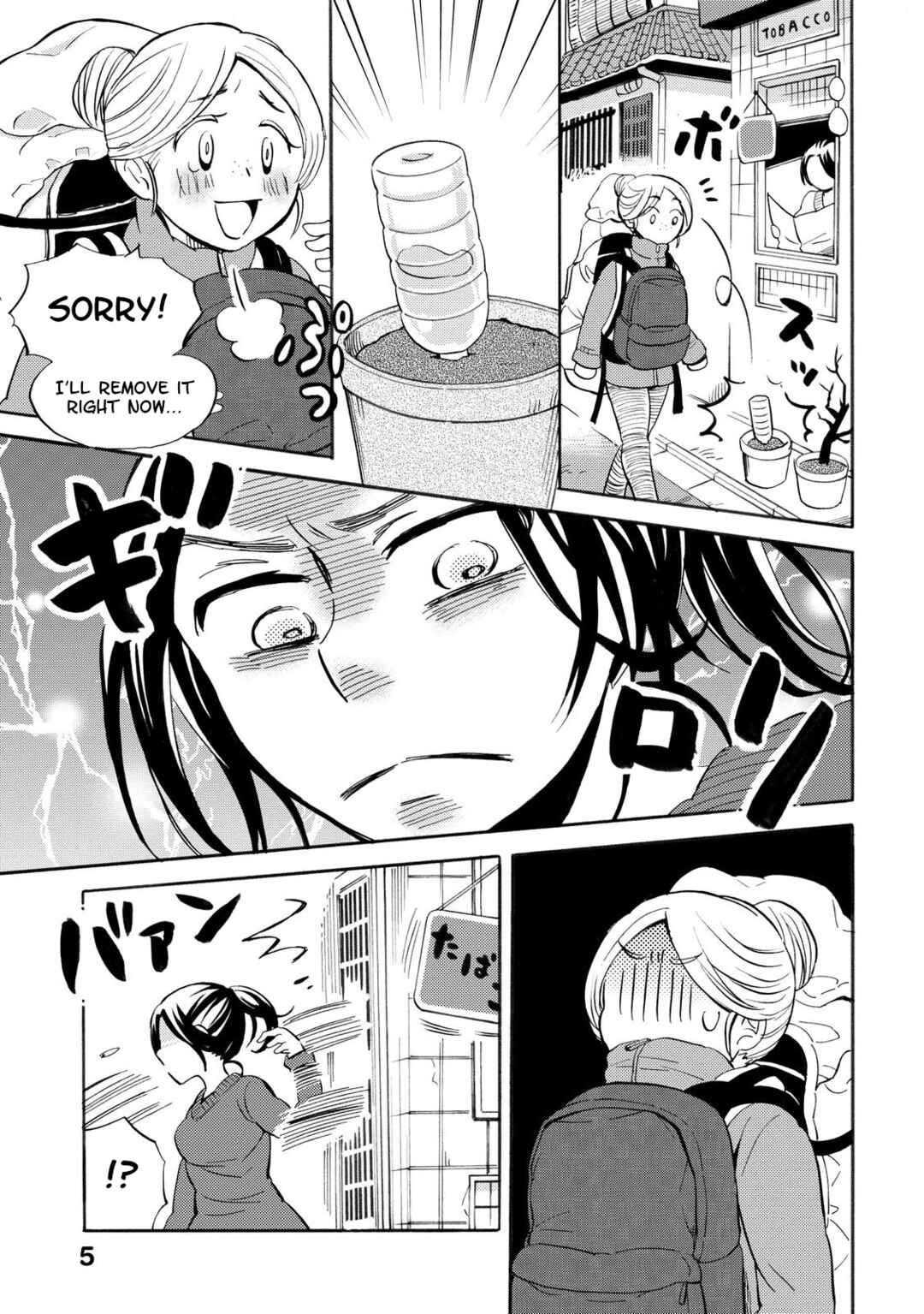 Page 7 Chapter 28 Hannari Girori no Yoriko-san