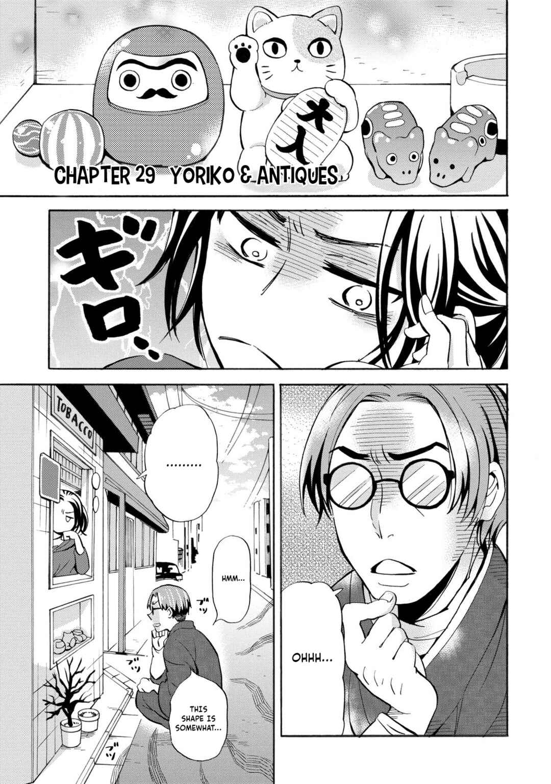 Page 1 Chapter 29 Hannari Girori no Yoriko-san