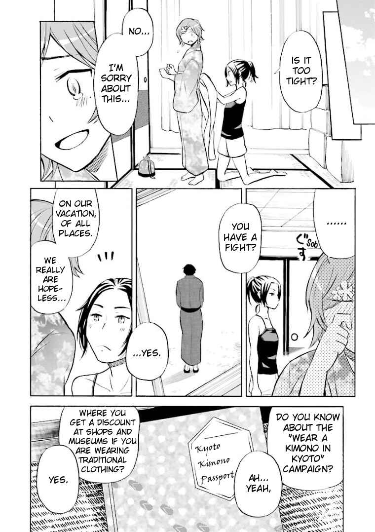 Page 4 Chapter 5 Hannari Girori no Yoriko-san