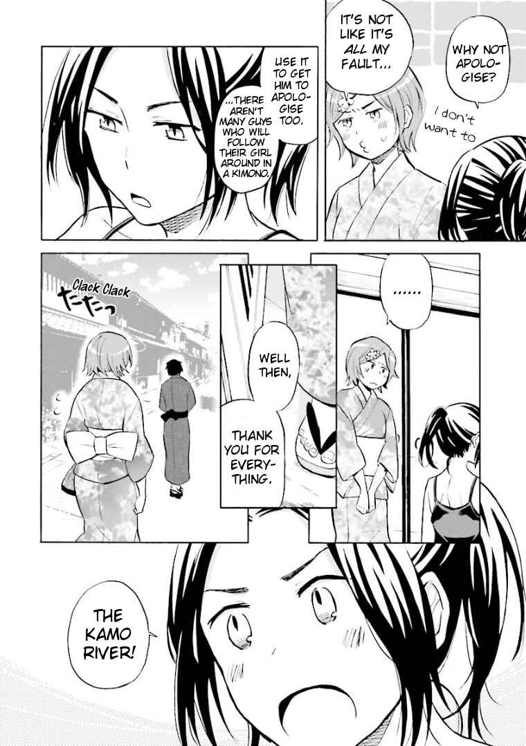 Page 6 Chapter 5 Hannari Girori no Yoriko-san