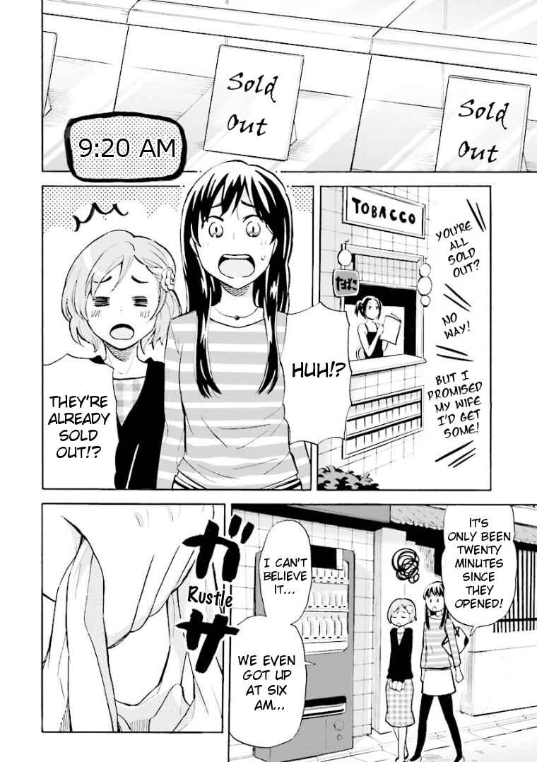 Page 10 Chapter 2 Hannari Girori no Yoriko-san