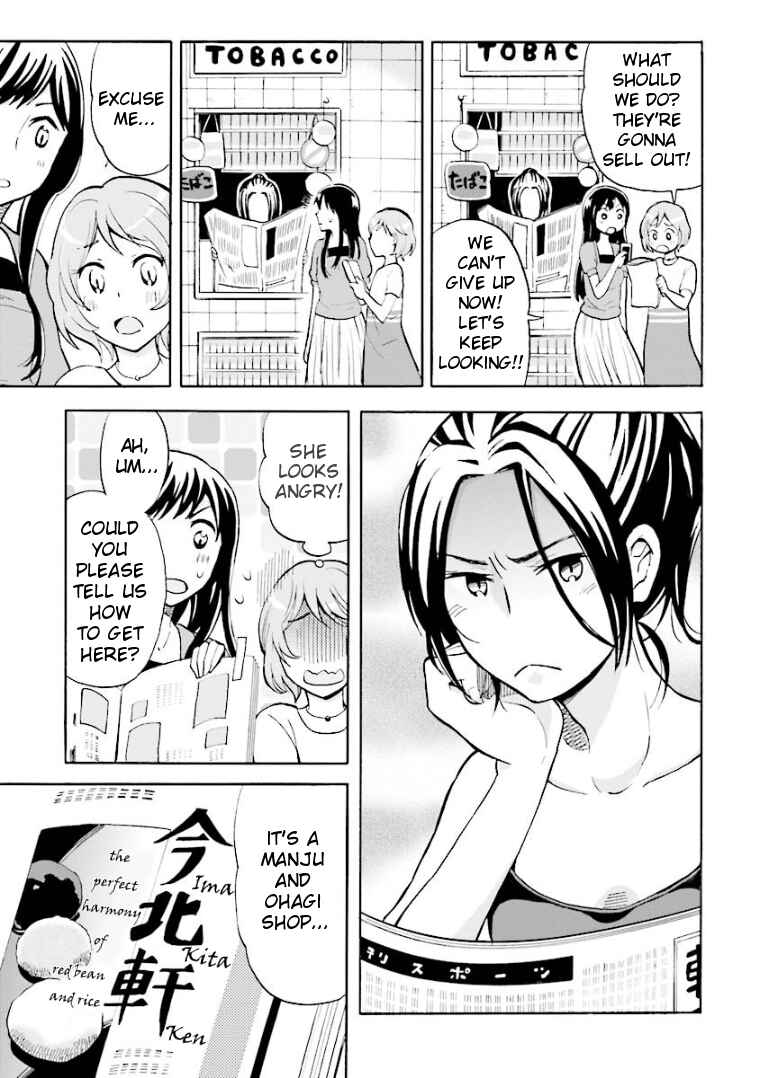 Page 3 Chapter 2 Hannari Girori no Yoriko-san