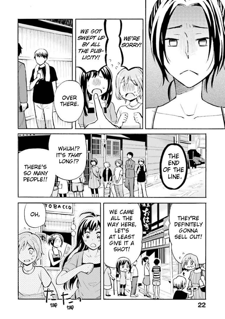 Page 4 Chapter 2 Hannari Girori no Yoriko-san