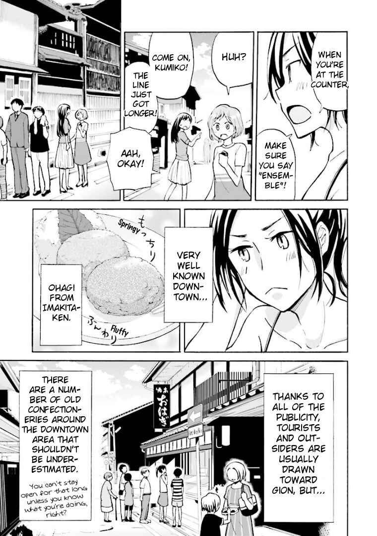 Page 5 Chapter 2 Hannari Girori no Yoriko-san