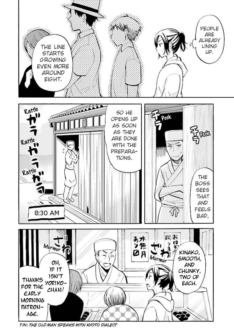 Page 8 Chapter 2 Hannari Girori no Yoriko-san