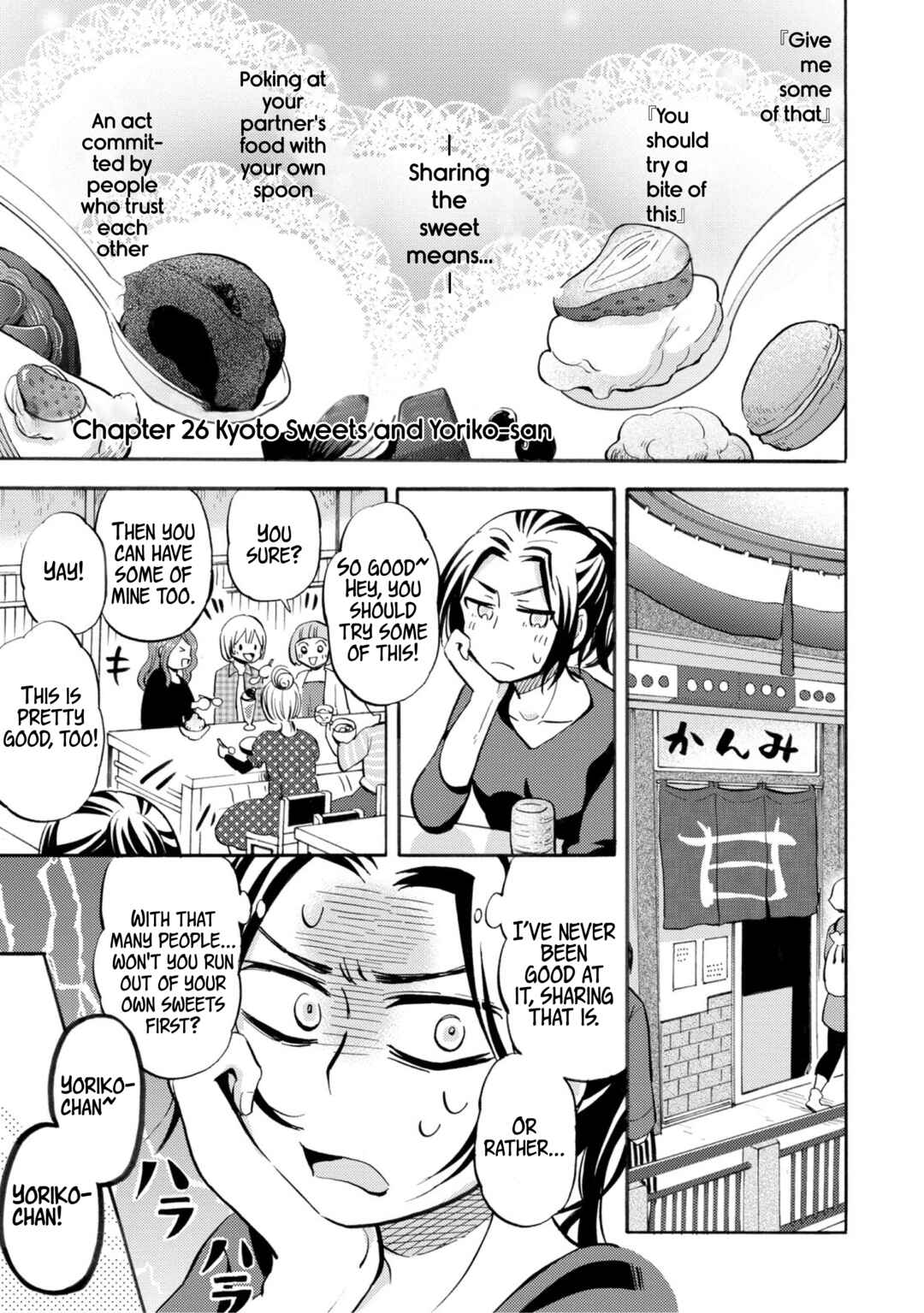 Page 1 Chapter 26 Hannari Girori no Yoriko-san