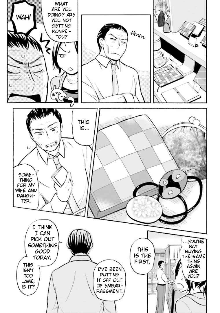 Page 7 Chapter 15 Hannari Girori no Yoriko-san