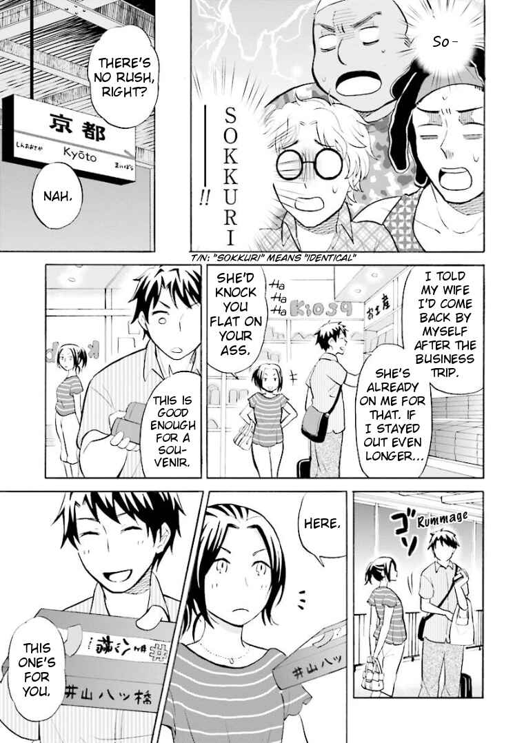 Page 11 Chapter 12 Hannari Girori no Yoriko-san