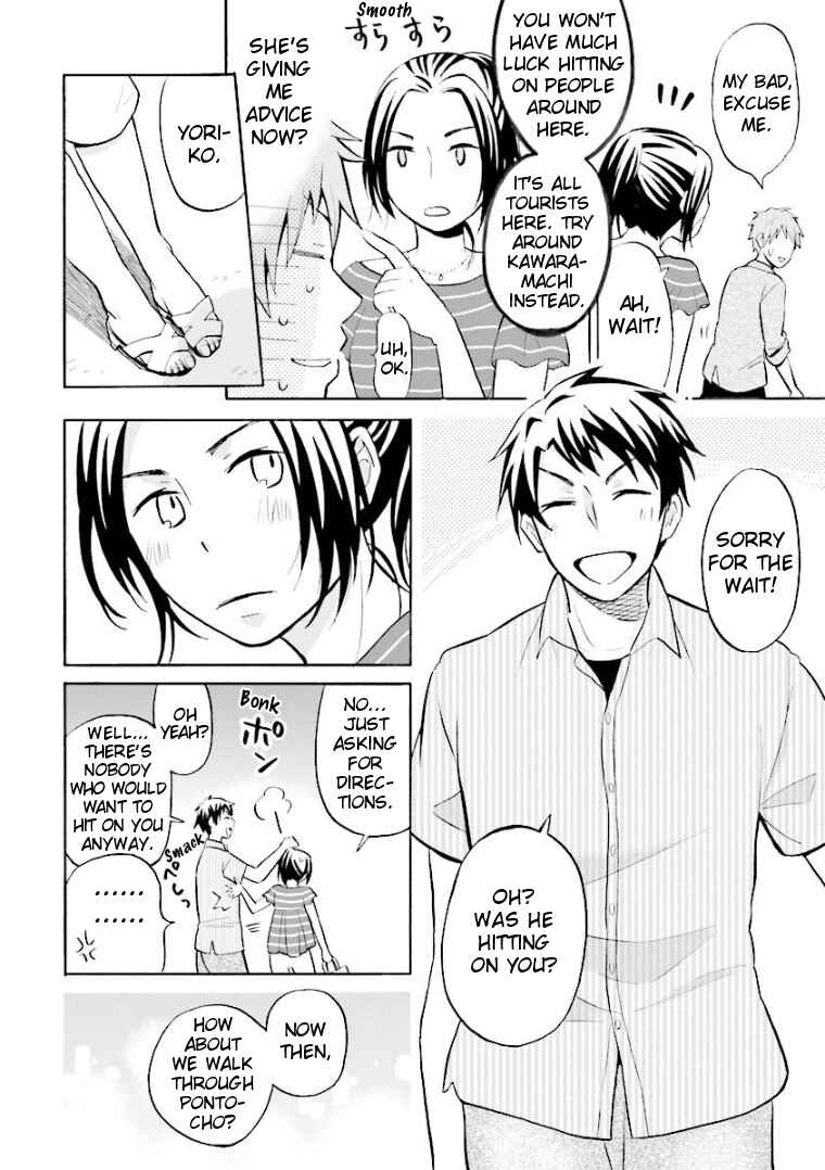 Page 2 Chapter 12 Hannari Girori no Yoriko-san