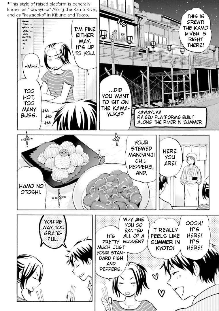 Page 4 Chapter 12 Hannari Girori no Yoriko-san