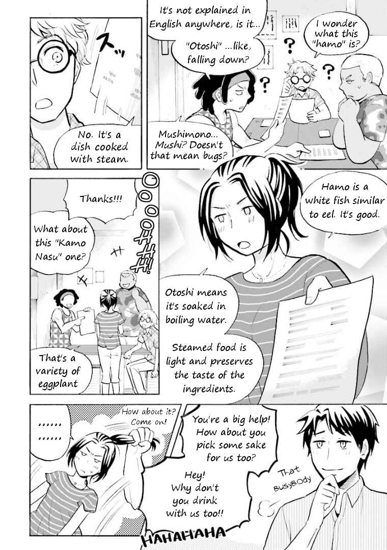 Page 6 Chapter 12 Hannari Girori no Yoriko-san