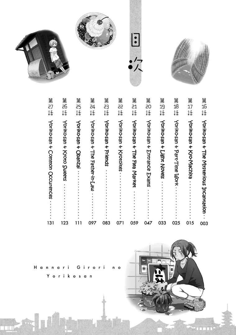 Page 3 Chapter 16 Hannari Girori no Yoriko-san