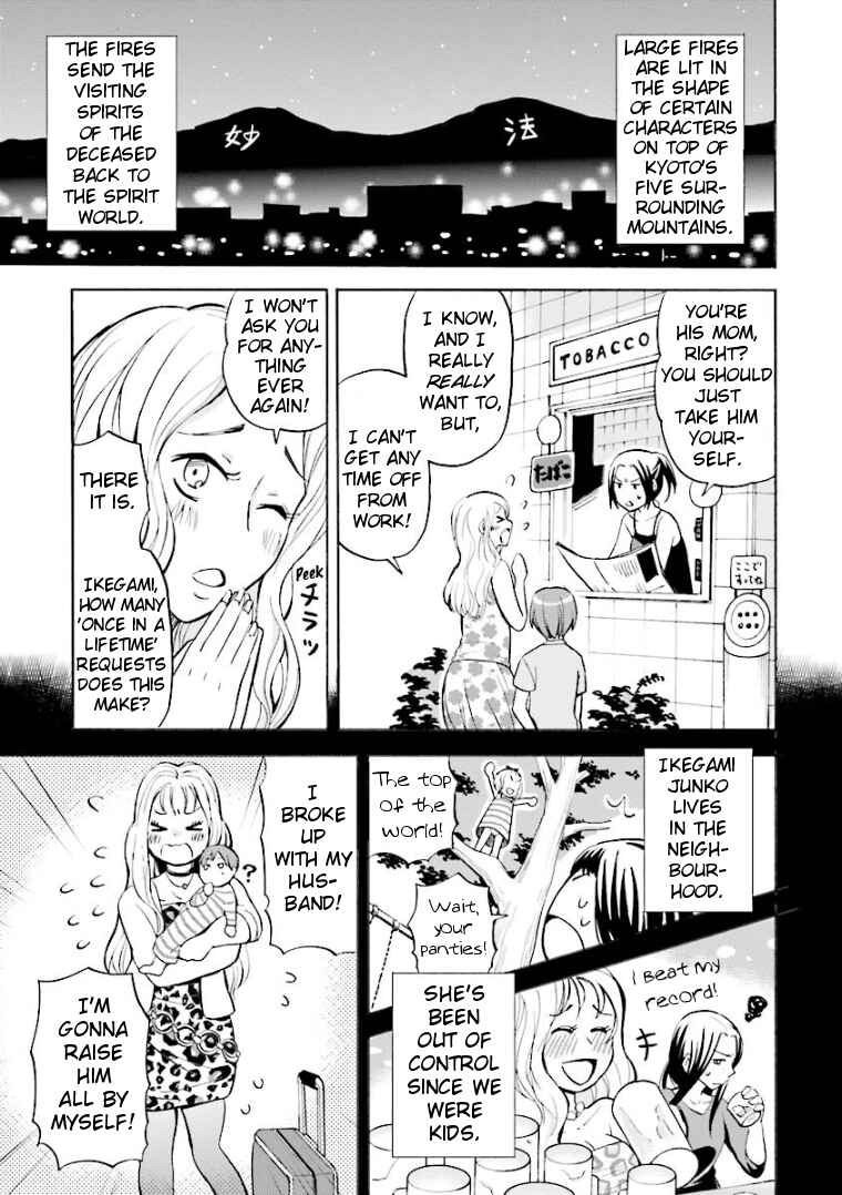 Page 3 Chapter 8 Hannari Girori no Yoriko-san