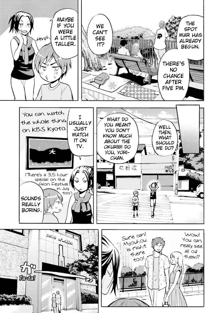 Page 7 Chapter 8 Hannari Girori no Yoriko-san