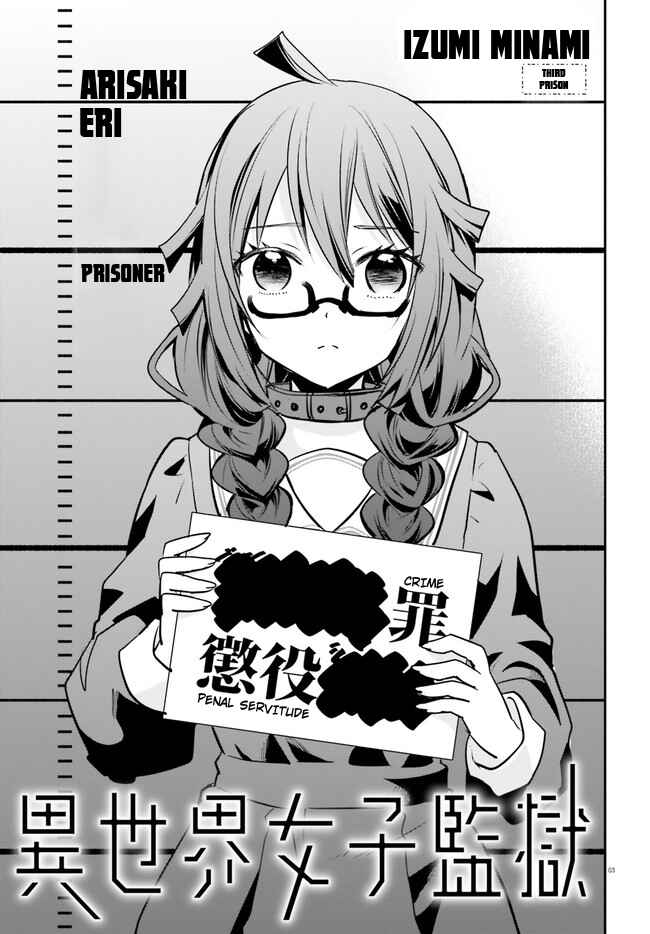 Page 4 Chapter 3 Isekai Joshi Kangoku