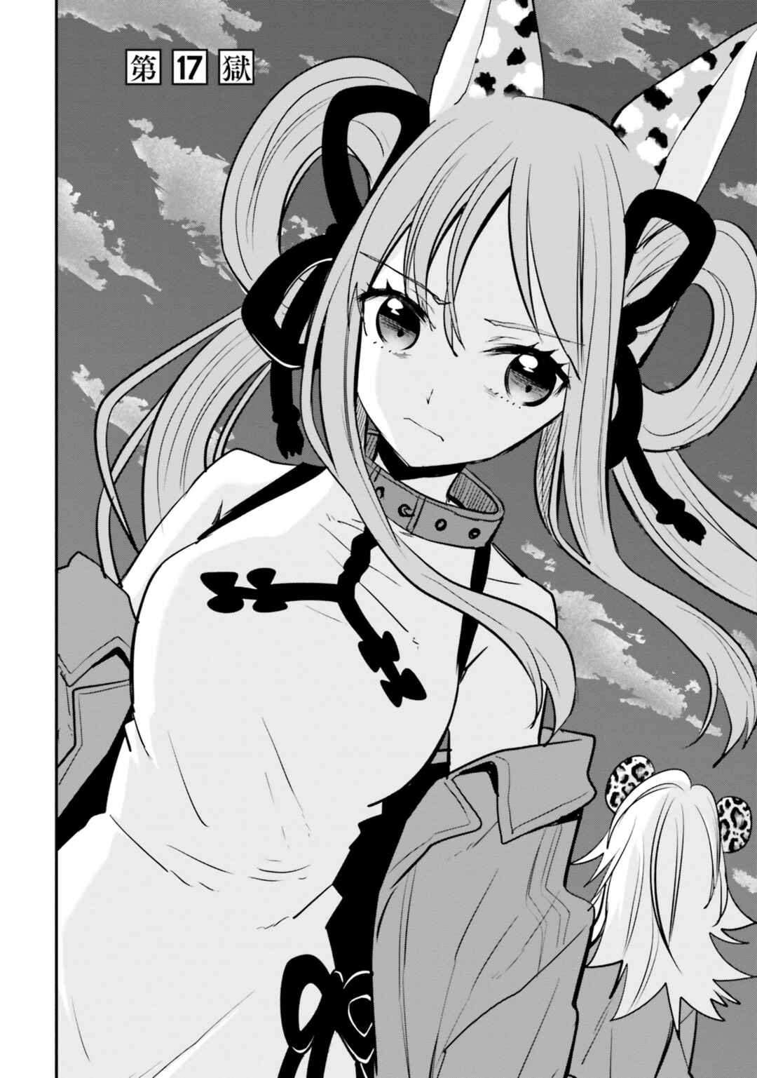 Page 3 Chapter 17 Isekai Joshi Kangoku
