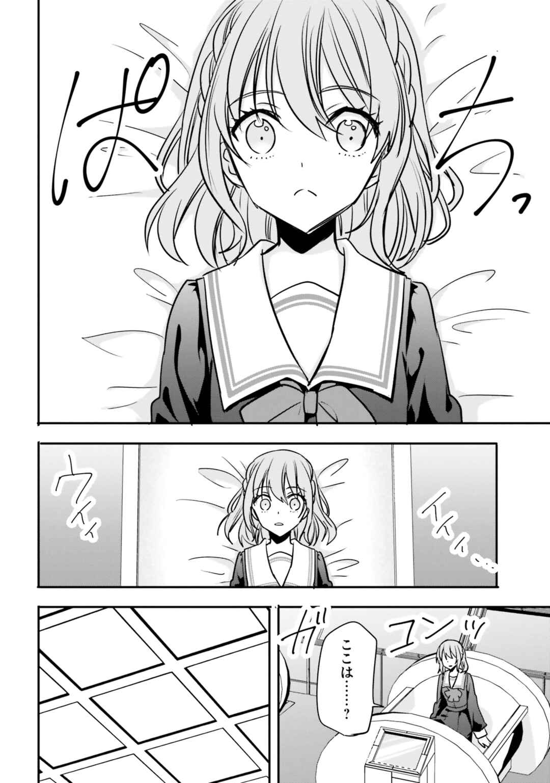 Page 29 Chapter 20 Isekai Joshi Kangoku