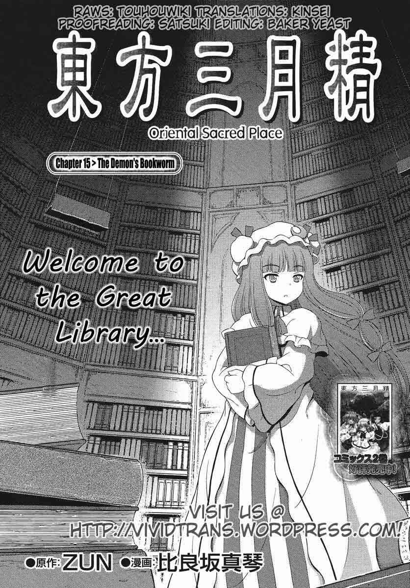 Page 1 Chapter 15 Touhou Sangetsusei ~ Oriental Sacred Place.