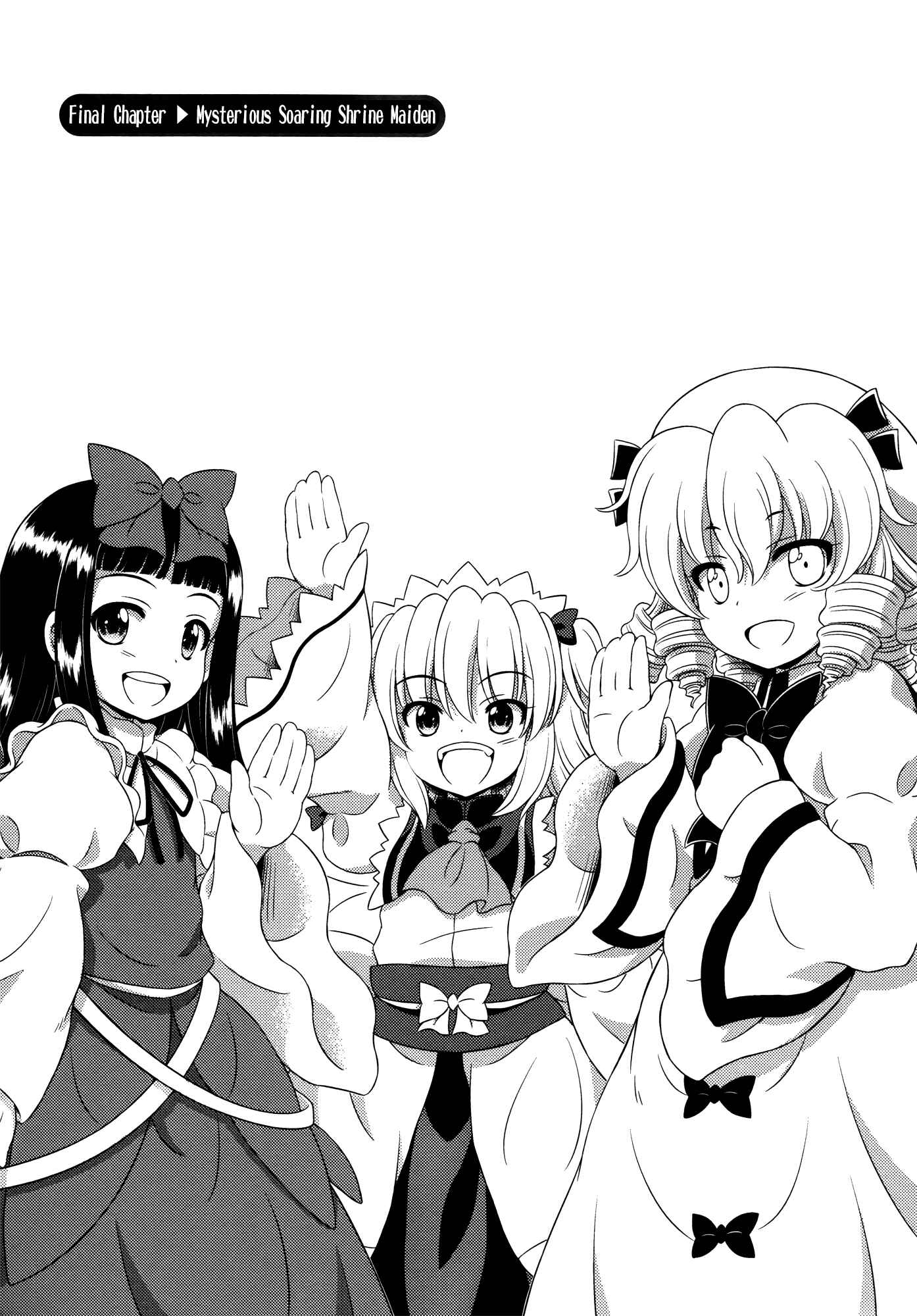 Page 2 Chapter 18 Touhou Sangetsusei ~ Oriental Sacred Place.
