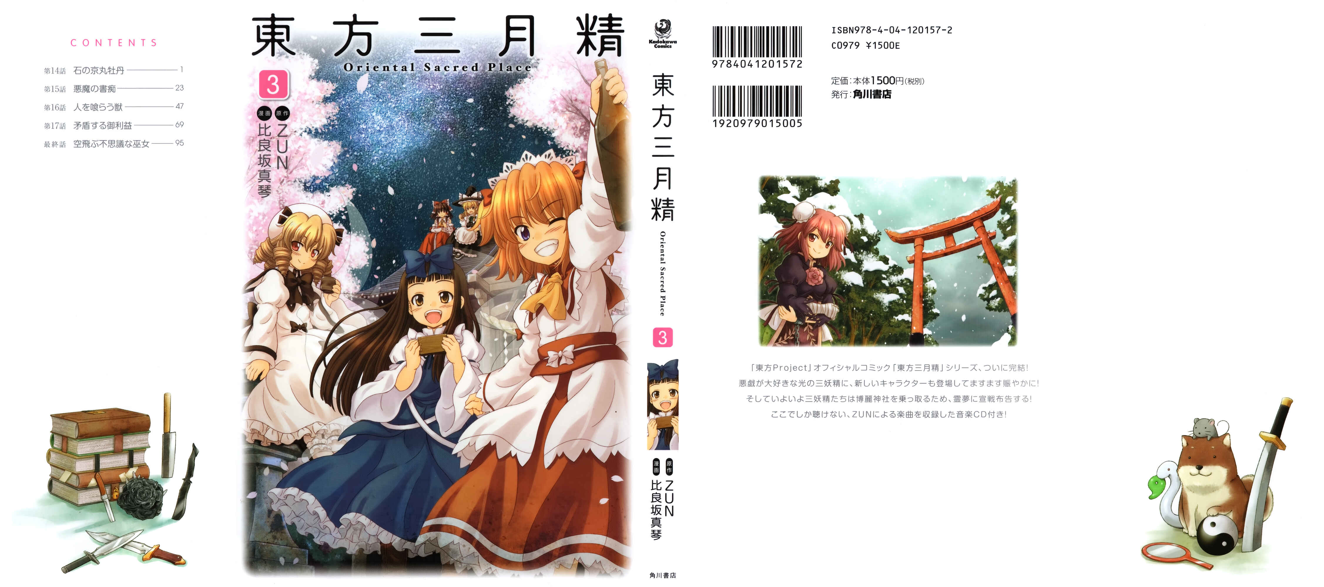 Page 34 Chapter 18 Touhou Sangetsusei ~ Oriental Sacred Place.