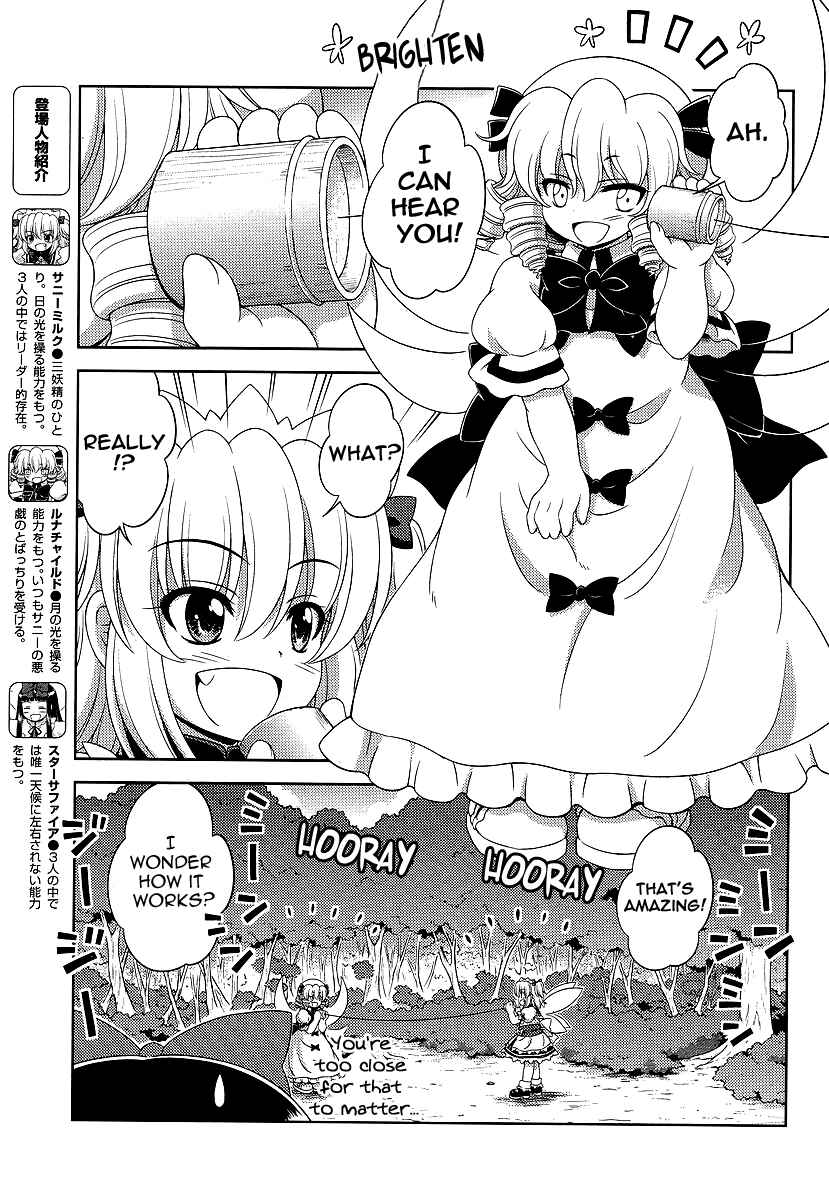 Page 3 Chapter 10 Touhou Sangetsusei ~ Oriental Sacred Place.