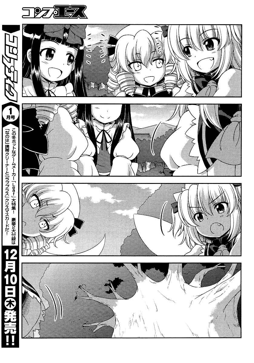 Page 3 Chapter 6 Touhou Sangetsusei ~ Oriental Sacred Place.