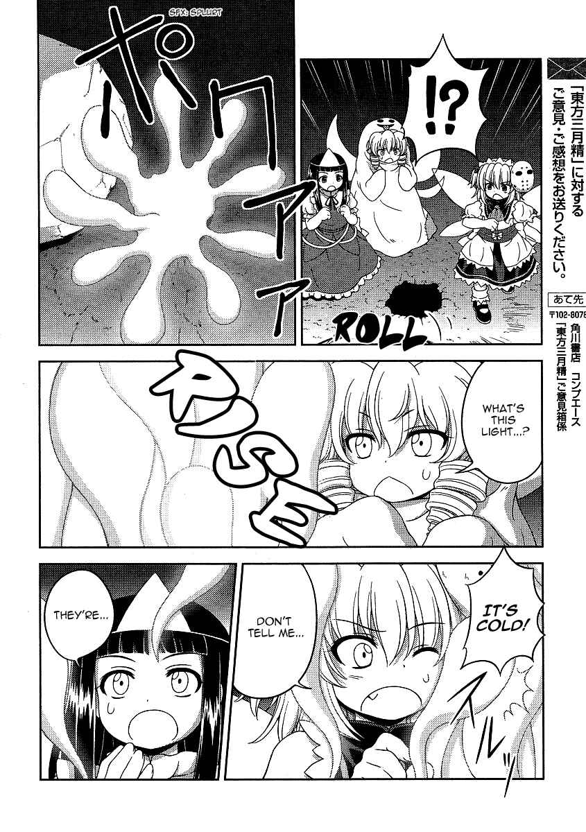 Page 12 Chapter 4 Touhou Sangetsusei ~ Oriental Sacred Place.